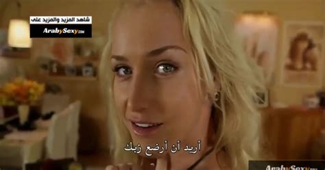 افلام سكس مترجم لـ: محادثة جنسية بنات مباشر مجاني